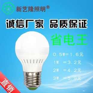 12VLED球泡燈 LED節(jié)能王節(jié)能燈升級(jí)版球泡燈 跑江湖地?cái)偙├a(chǎn)品新藝隆照明廠家圖片|12VLED球泡燈 LED節(jié)能王節(jié)能燈升級(jí)版球泡燈 跑江湖地?cái)偙├a(chǎn)品新藝隆照明廠家產(chǎn)品圖片由深圳市寶安區(qū)西鄉(xiāng)新藝隆照明批發(fā)商行公司生產(chǎn)提供-企業(yè)庫(kù)網(wǎng)