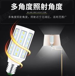 【自營led節(jié)能燈美凌led玉米燈】-
