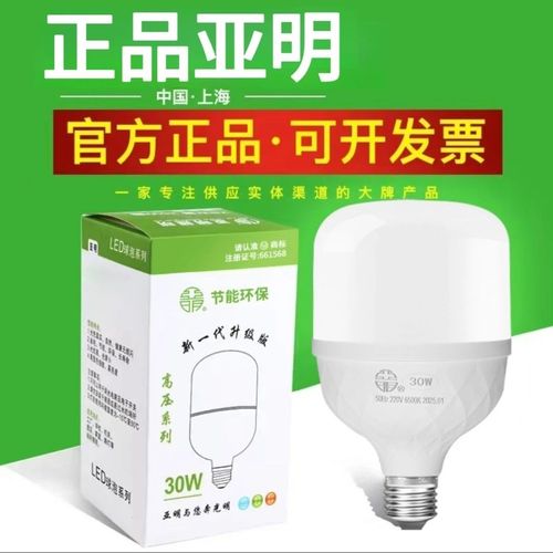 上海亞明led燈泡e27球泡車間螺口室內家用超亮節(jié)能燈廠房照明燈泡